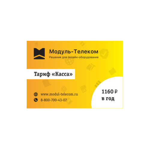 Сим-карта Билайн с тарифом для онлайн-касс в Иркутске